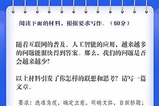 手感差！布鲁斯-布朗半场7投1中仅得2分2板 拼下2断1帽